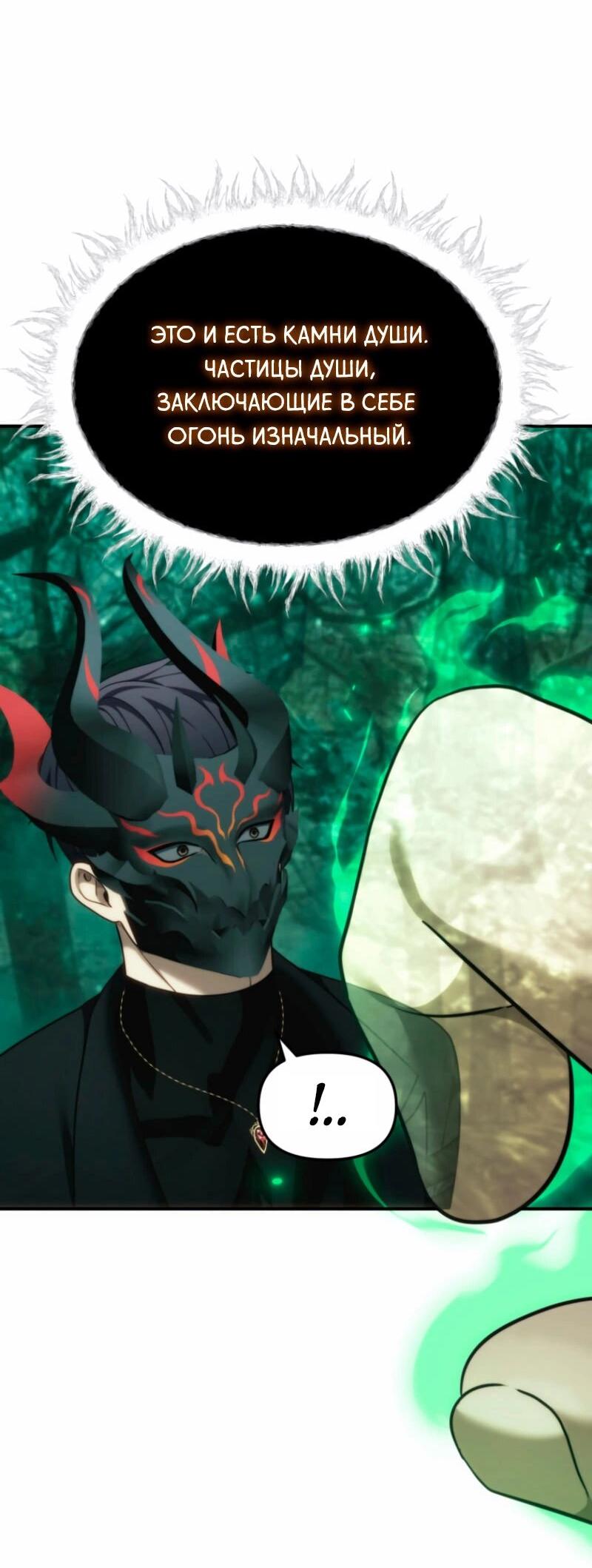 Read Second Life Ranker RU Manga Online