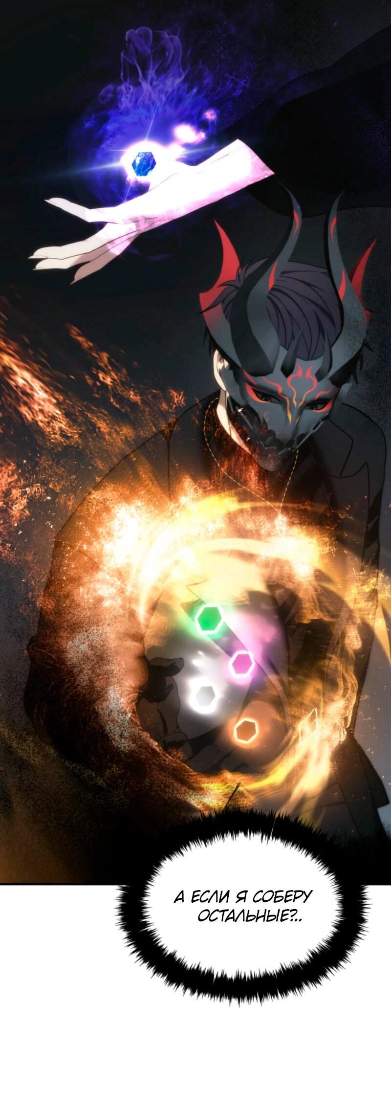 Read Second Life Ranker RU Manga Online