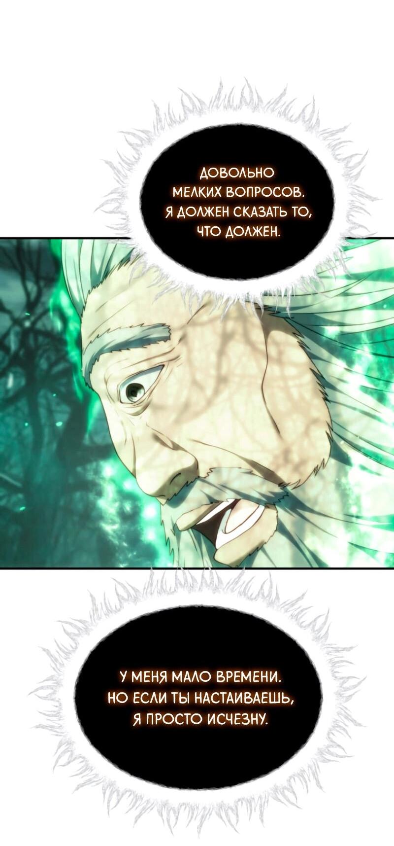 Read Second Life Ranker RU Manga Online