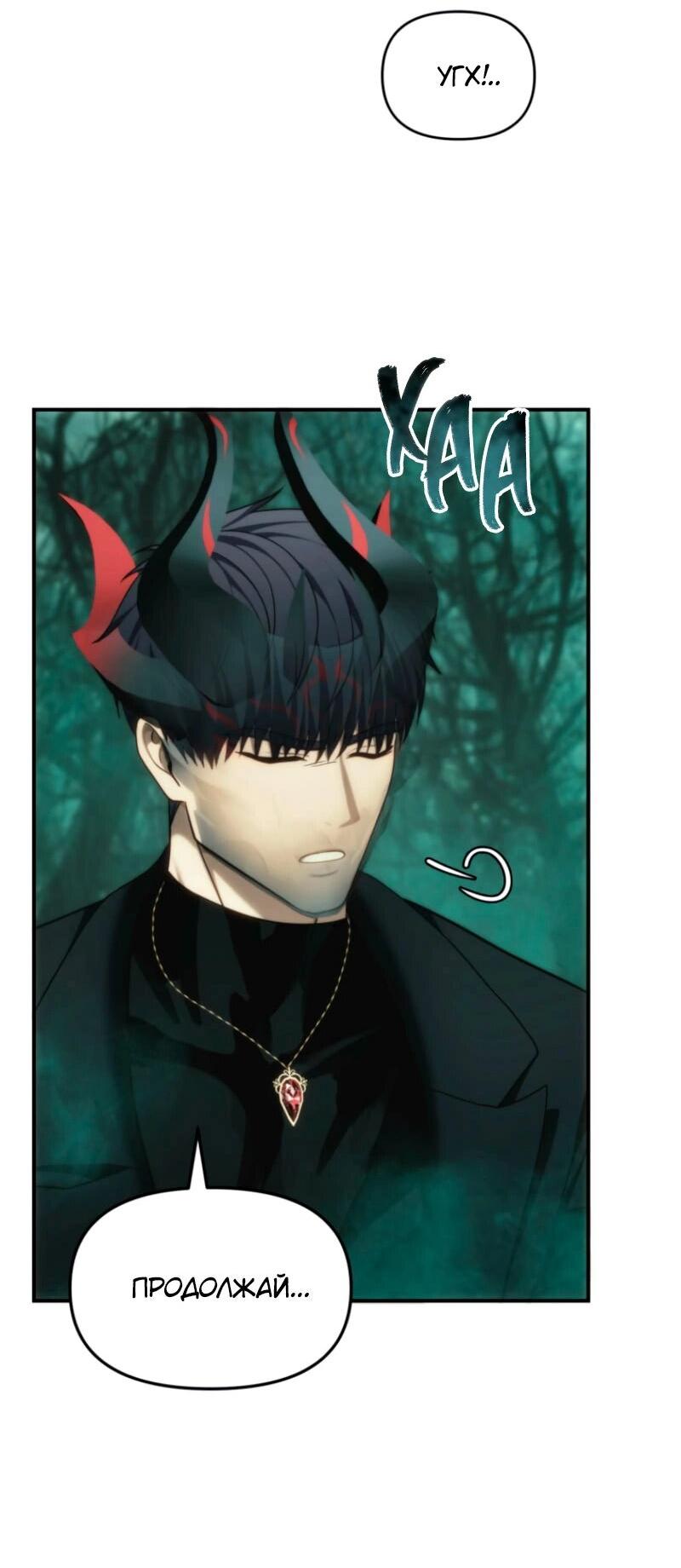 Read Second Life Ranker RU Manga Online