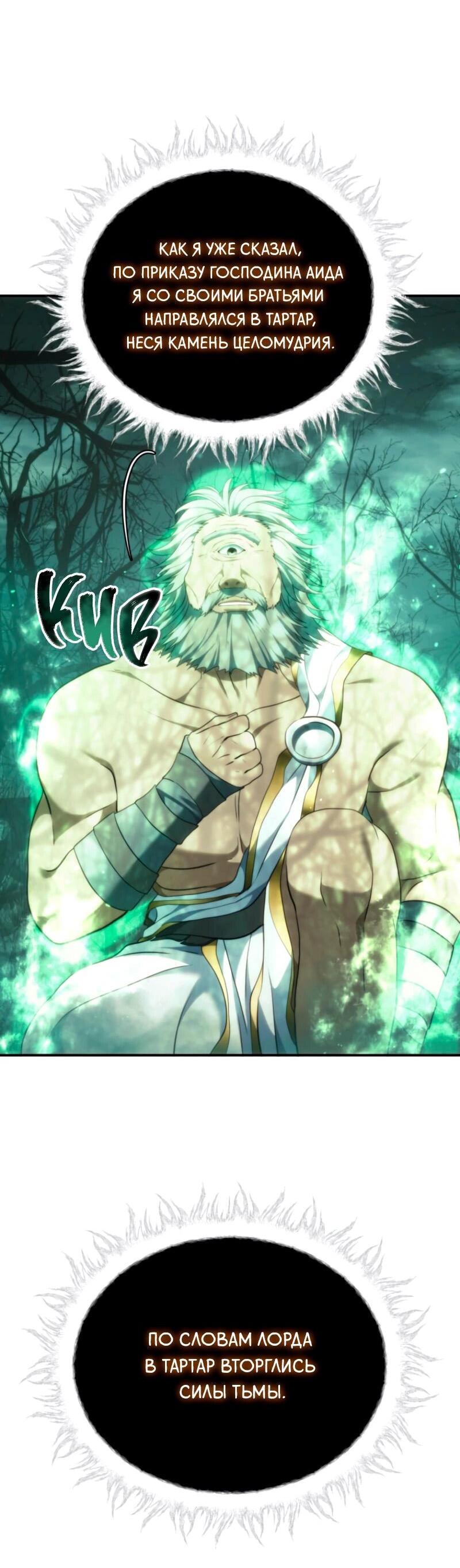 Read Second Life Ranker RU Manga Online