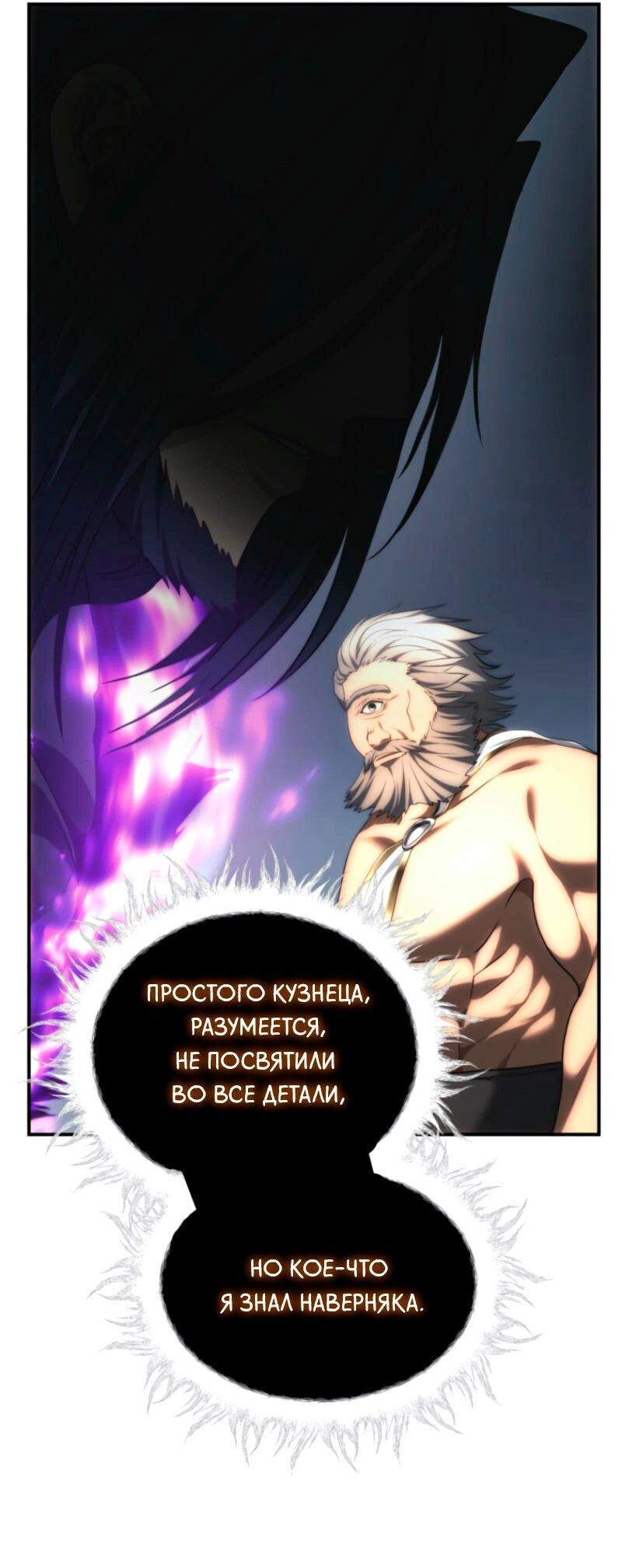 Read Second Life Ranker RU Manga Online