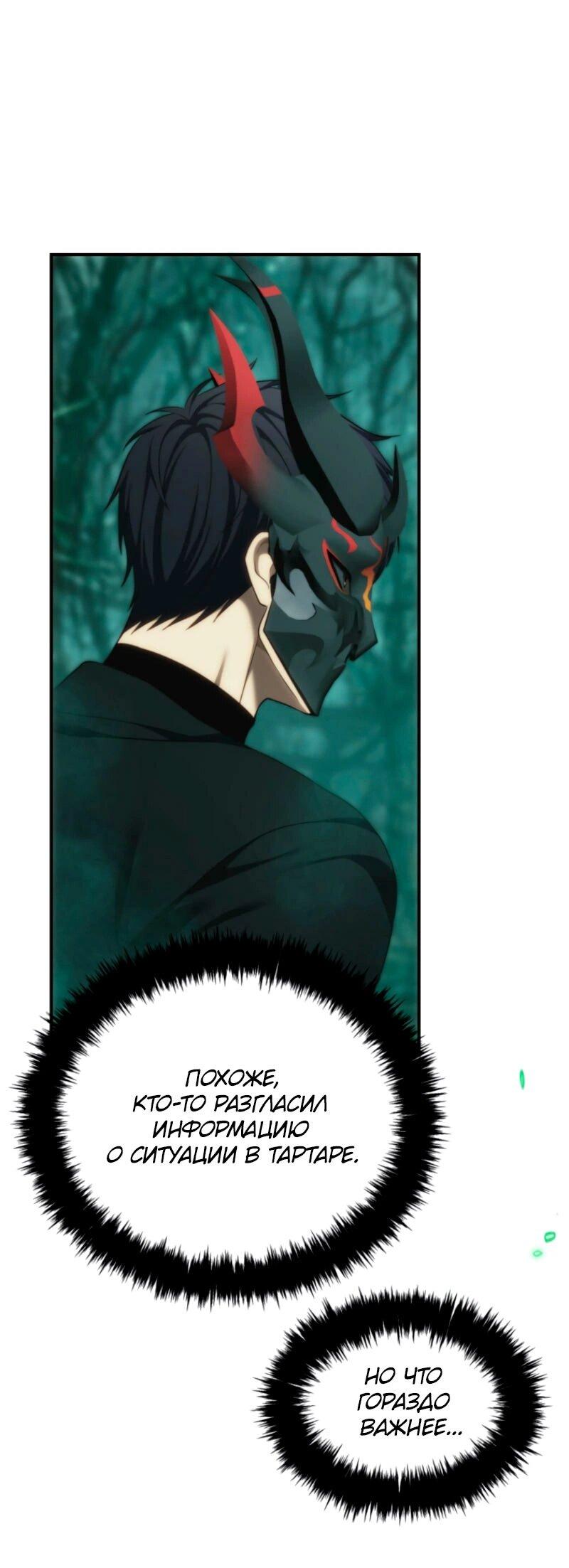 Read Second Life Ranker RU Manga Online