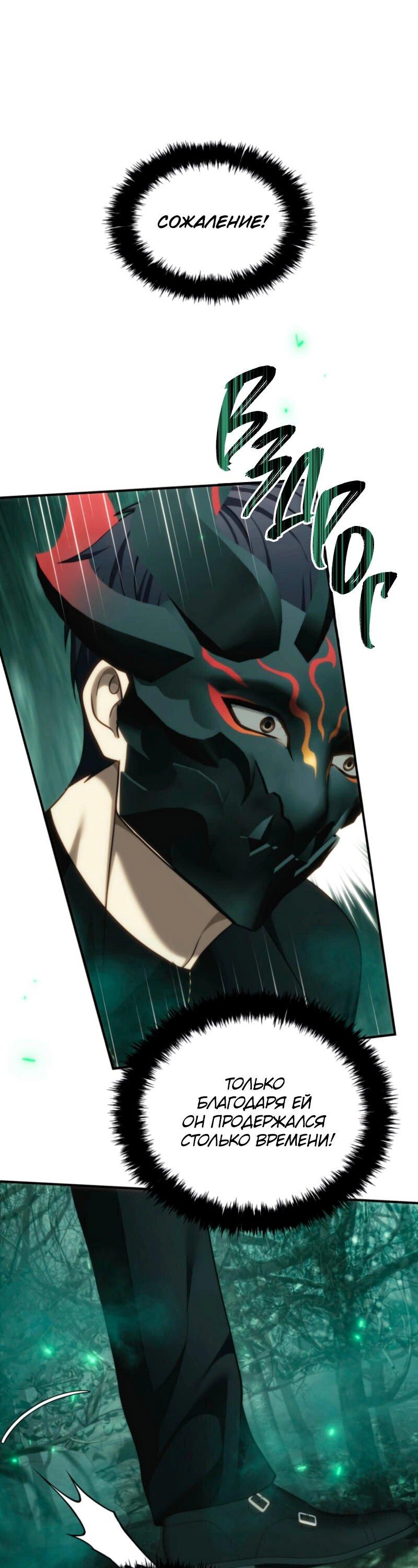 Read Second Life Ranker RU Manga Online