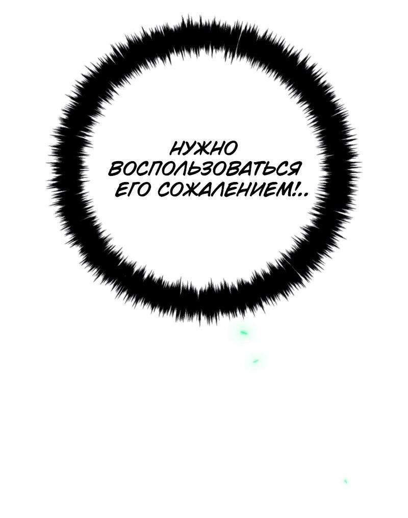 Read Second Life Ranker RU Manga Online