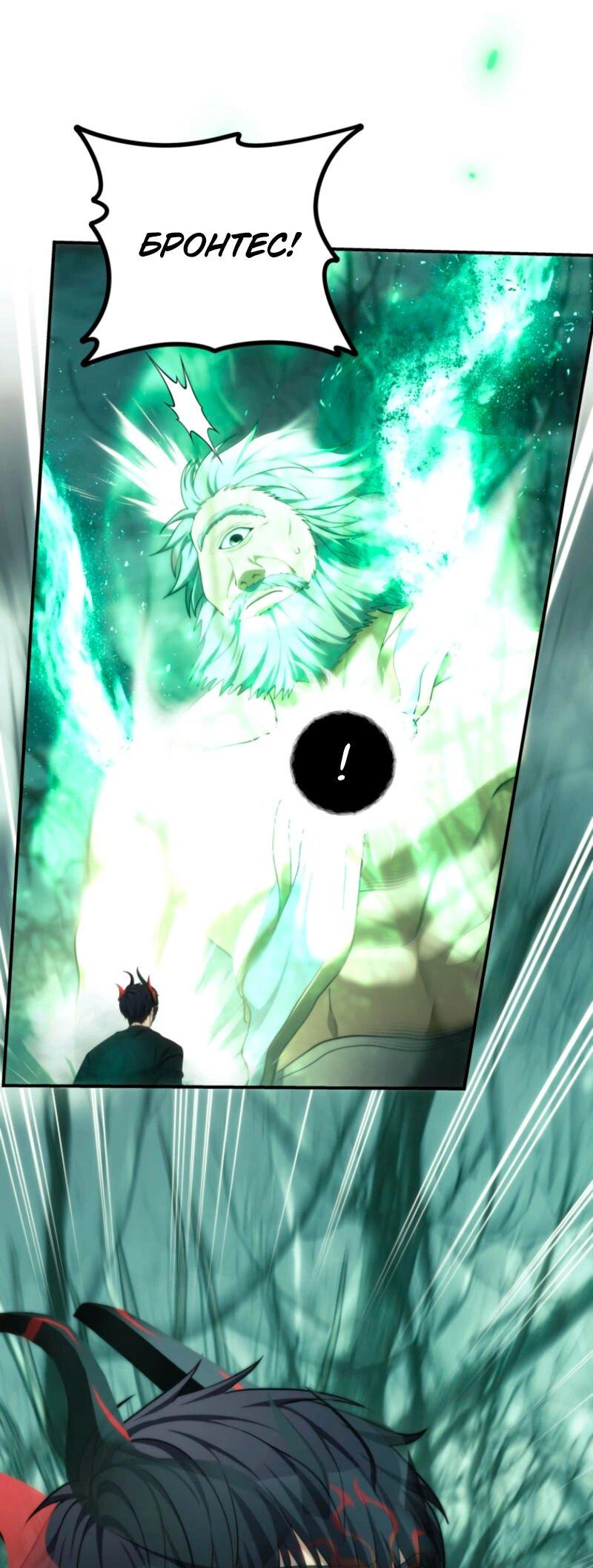 Read Second Life Ranker RU Manga Online