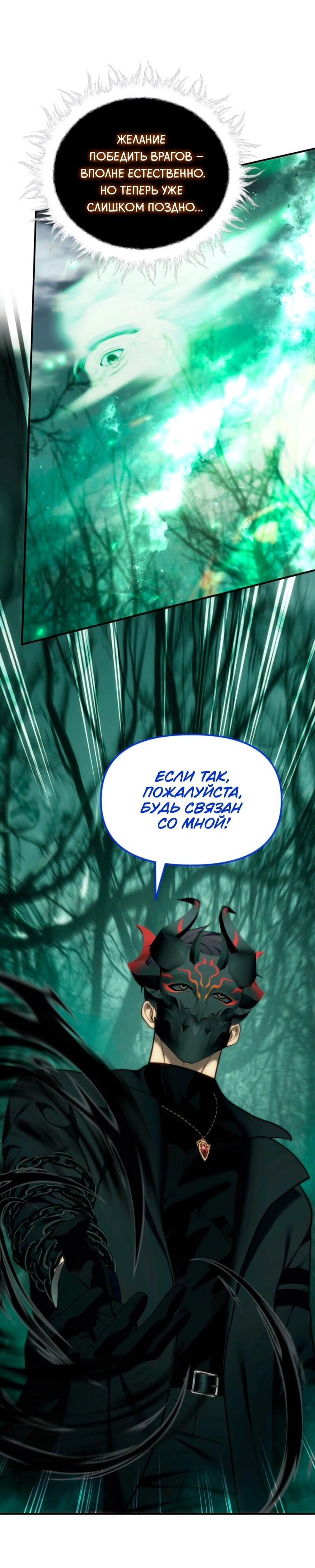 Read Second Life Ranker RU Manga Online