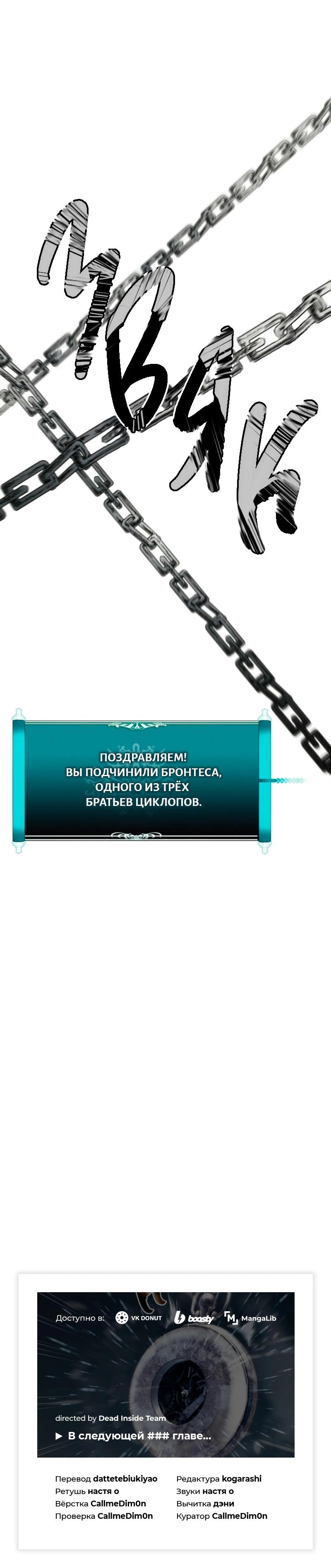 Read Second Life Ranker RU Manga Online