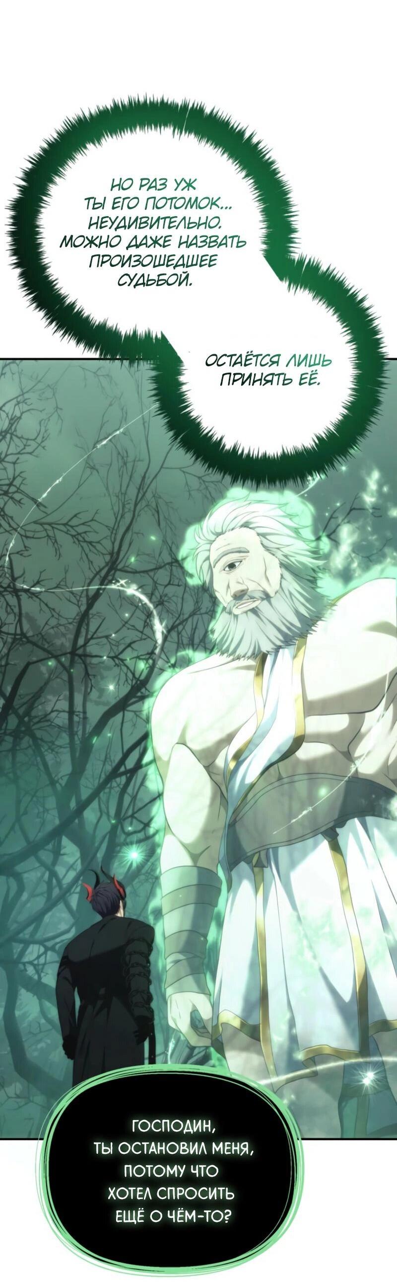 Read Second Life Ranker RU Manga Online