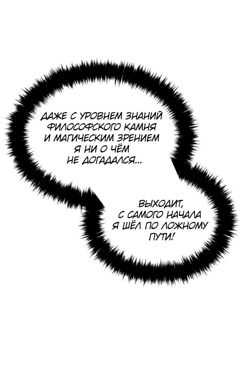 Read Second Life Ranker RU Manga Online