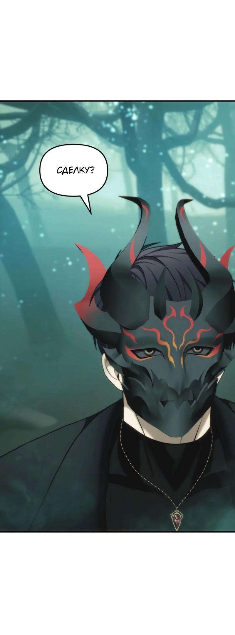 Read Second Life Ranker RU Manga Online