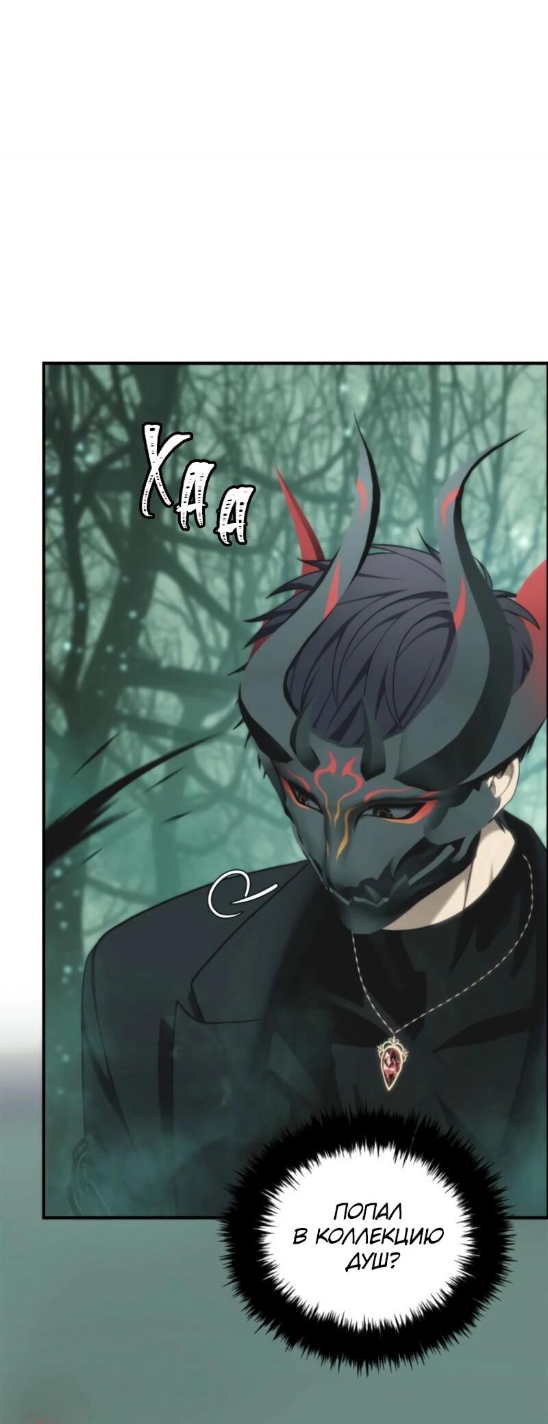 Read Second Life Ranker RU Manga Online