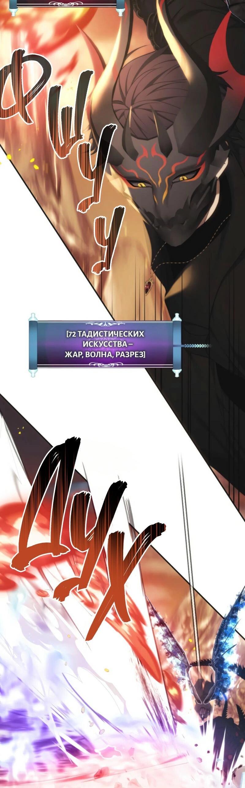 Read Second Life Ranker RU Manga Online