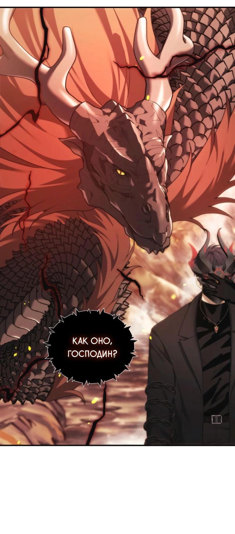 Read Second Life Ranker RU Manga Online