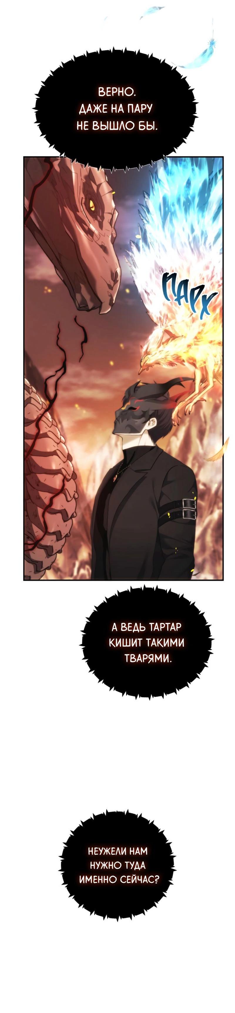 Read Second Life Ranker RU Manga Online