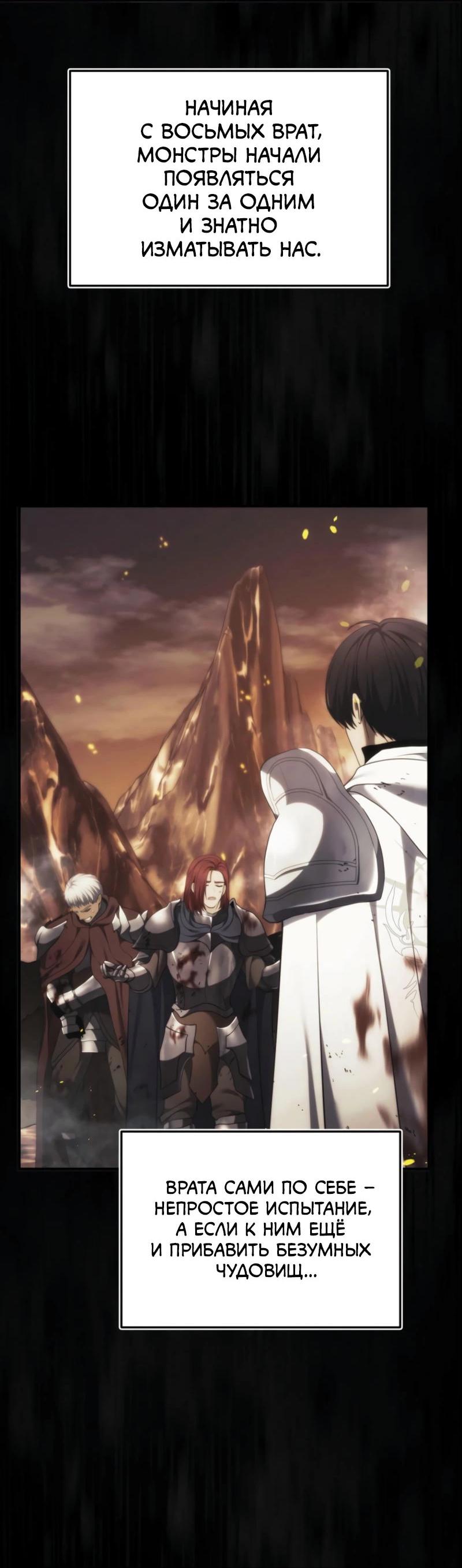 Read Second Life Ranker RU Manga Online