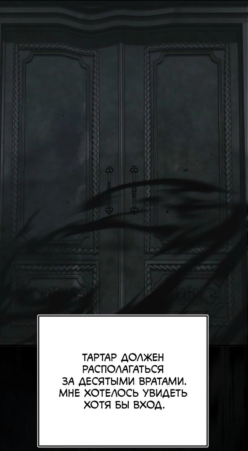 Read Second Life Ranker RU Manga Online