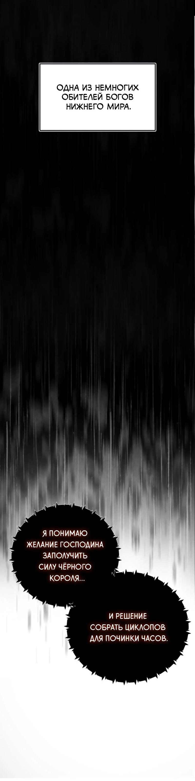 Read Second Life Ranker RU Manga Online