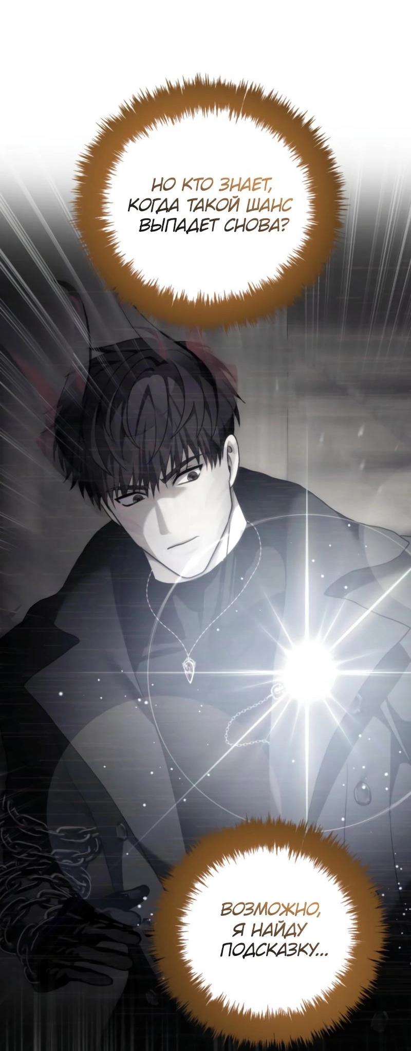 Read Second Life Ranker RU Manga Online