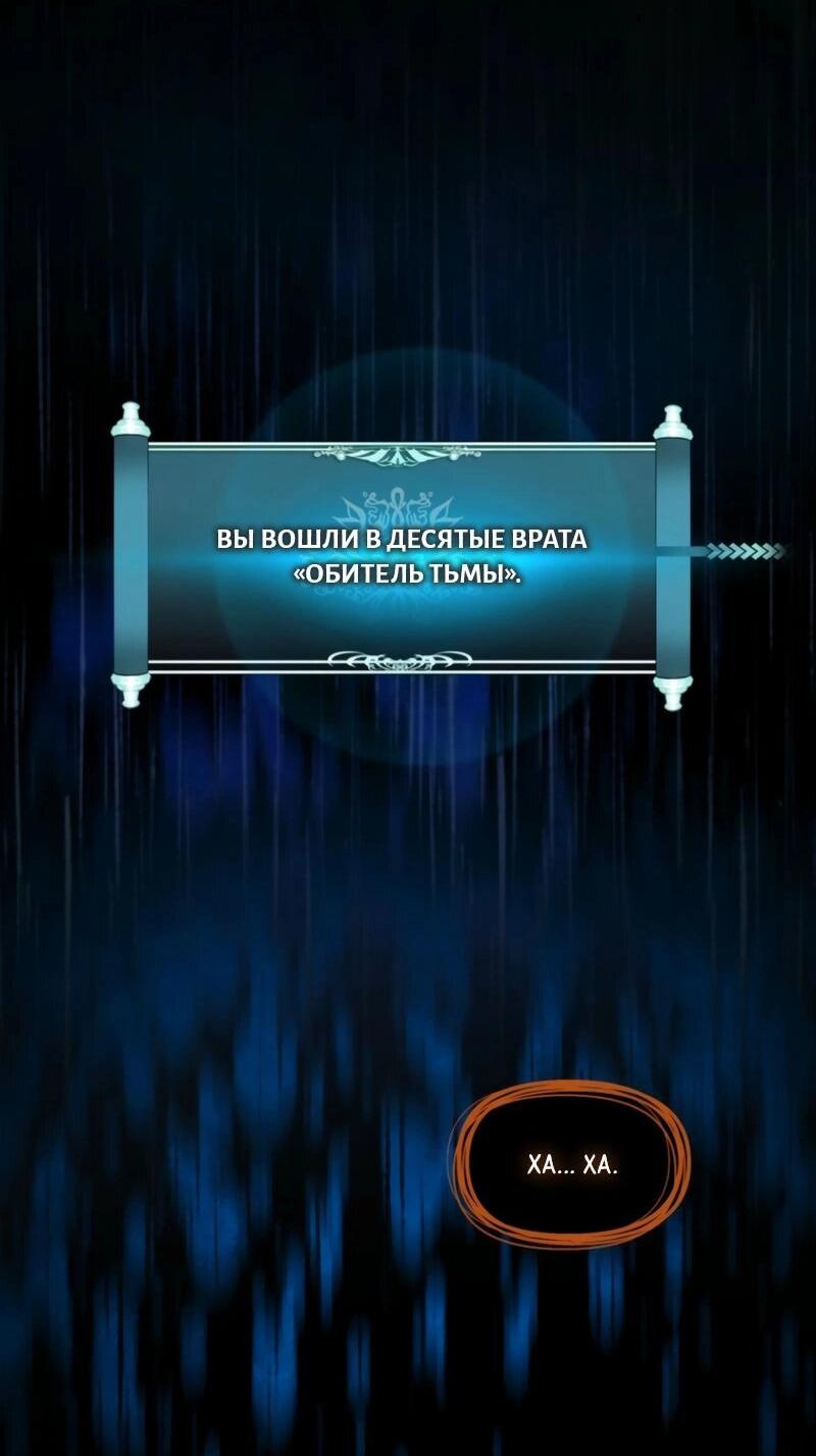 Read Second Life Ranker RU Manga Online