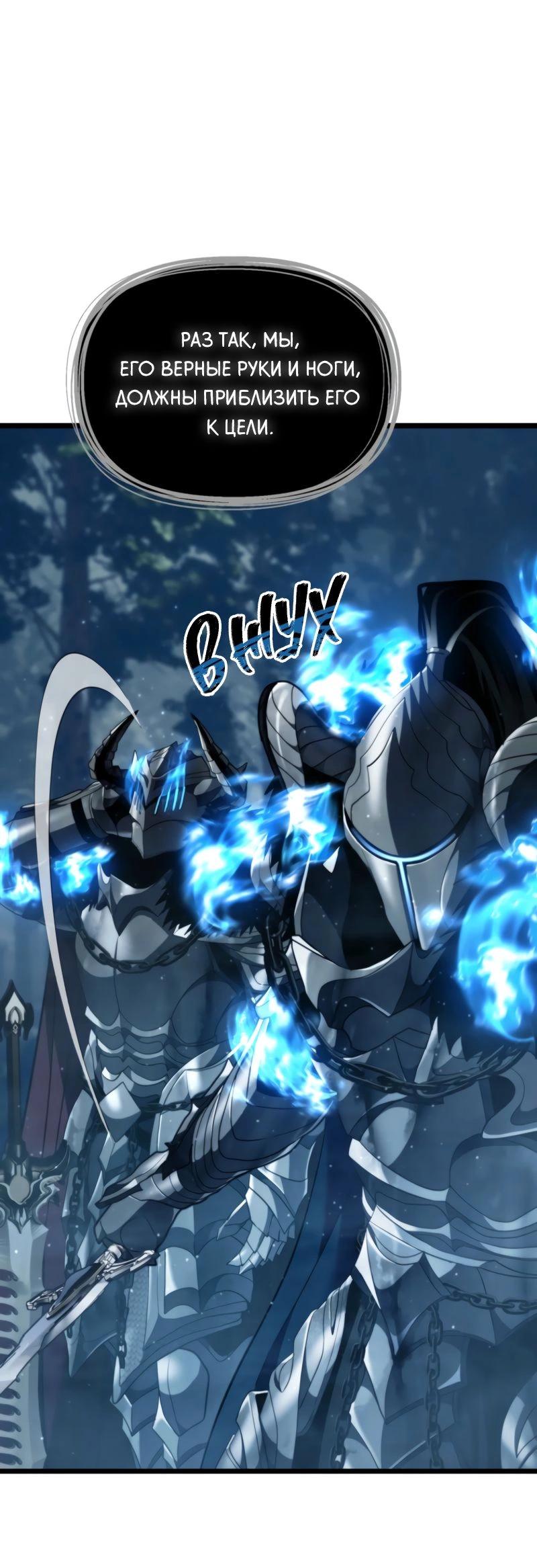 Read Second Life Ranker RU Manga Online