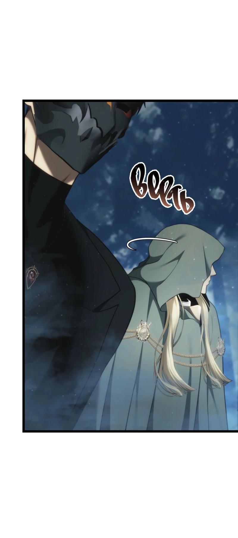 Read Second Life Ranker RU Manga Online