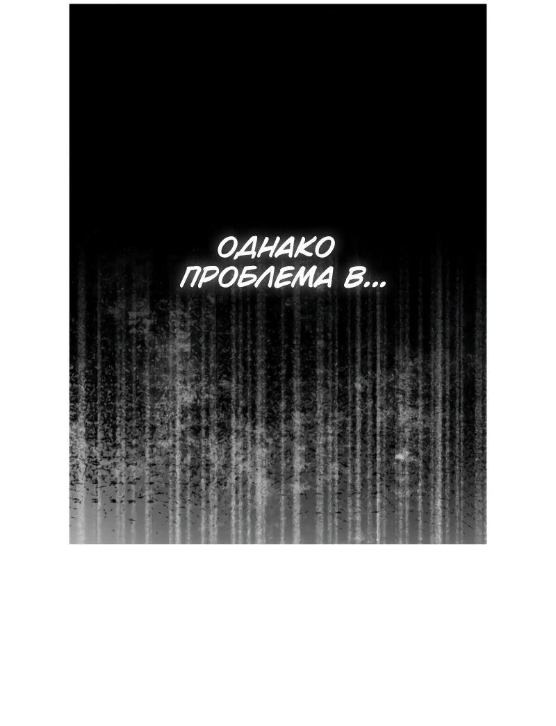 Read Second Life Ranker RU Manga Online