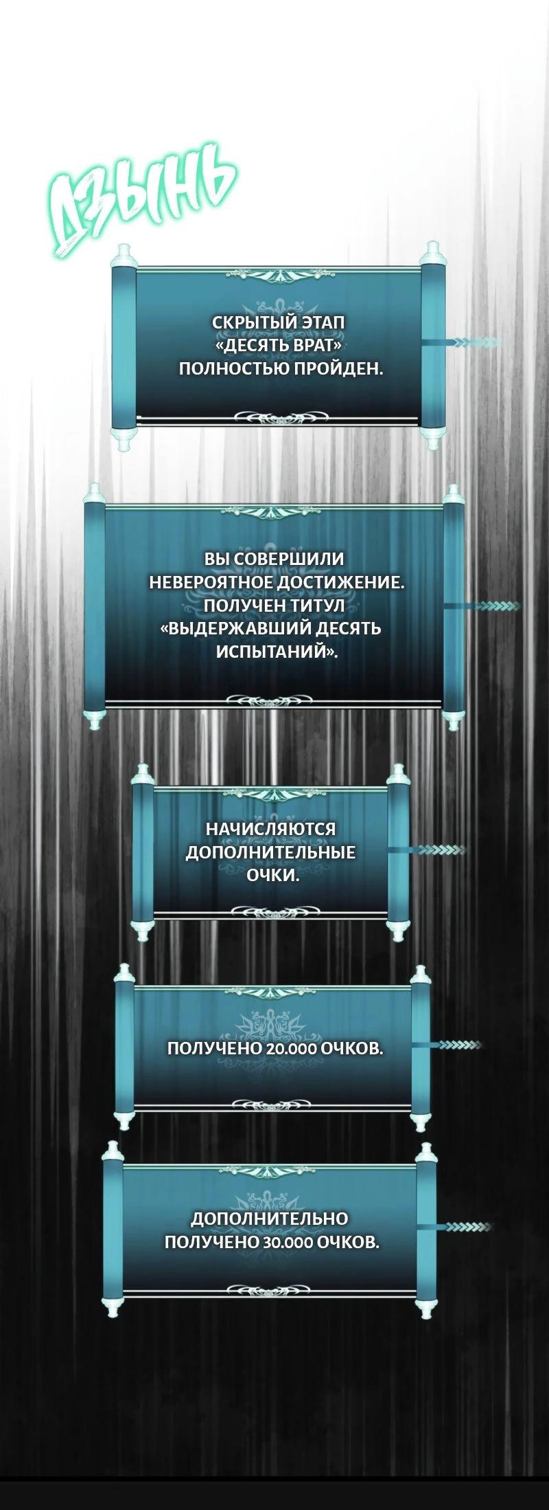 Read Second Life Ranker RU Manga Online