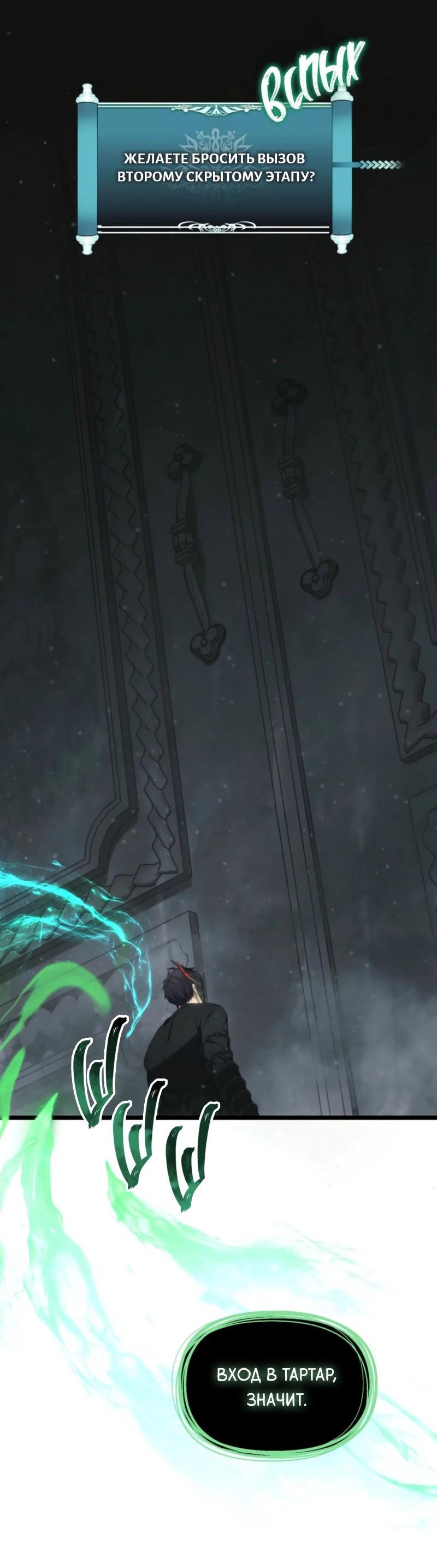 Read Second Life Ranker RU Manga Online