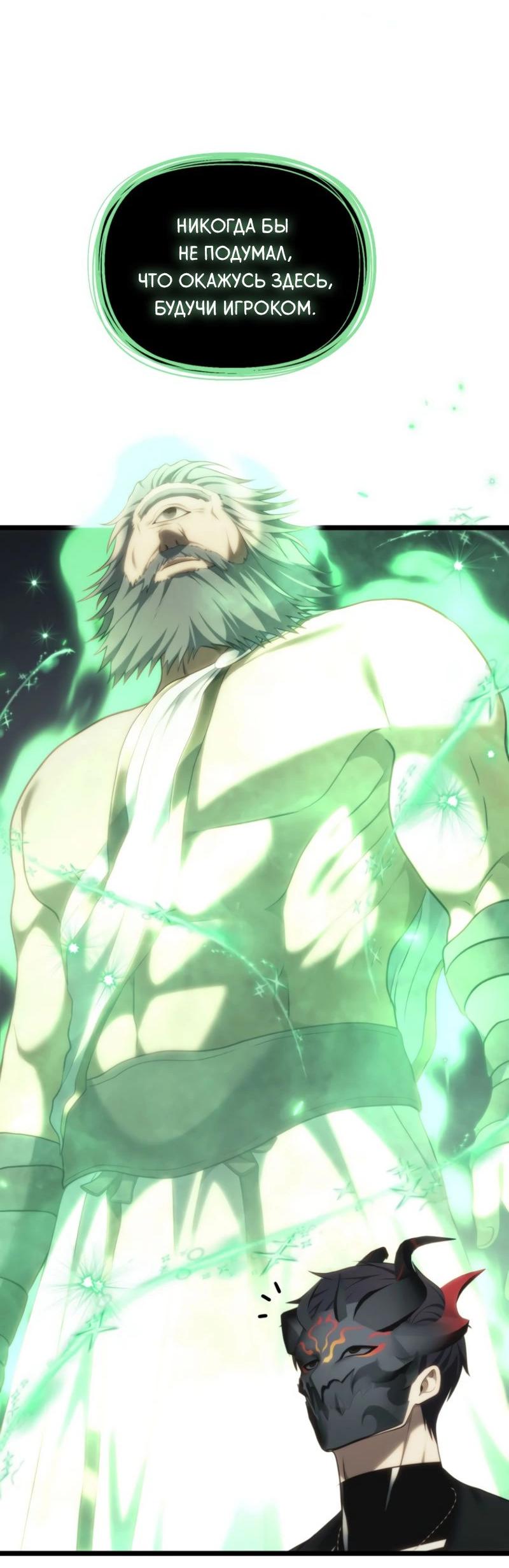 Read Second Life Ranker RU Manga Online