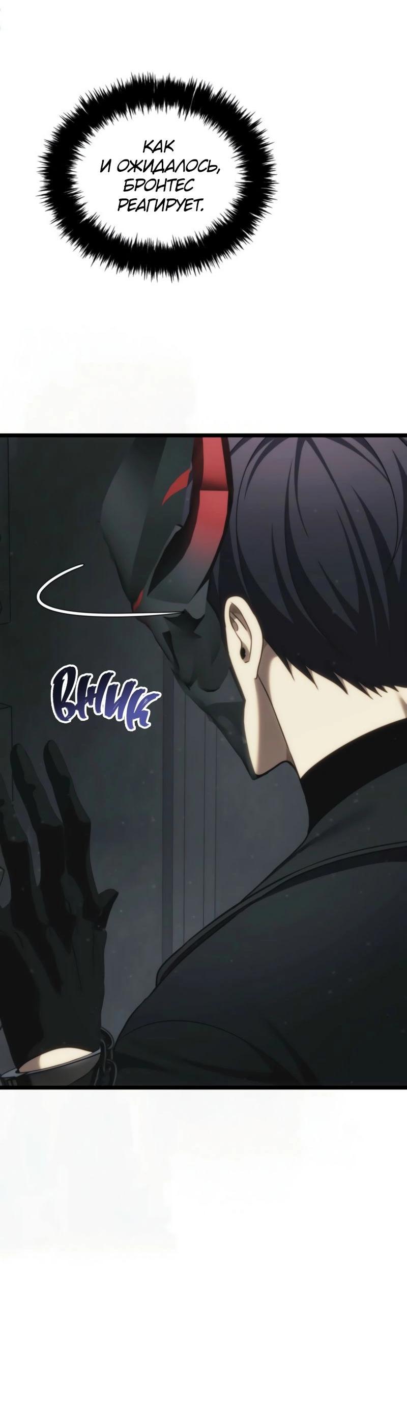 Read Second Life Ranker RU Manga Online