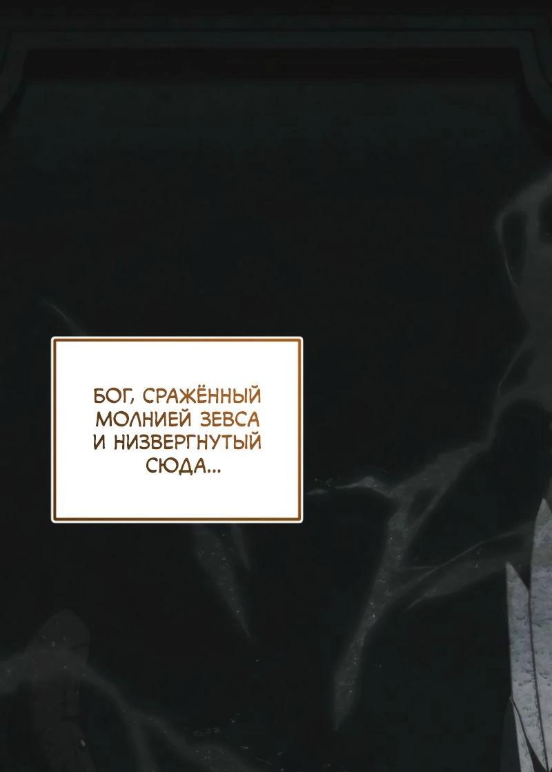 Read Second Life Ranker RU Manga Online