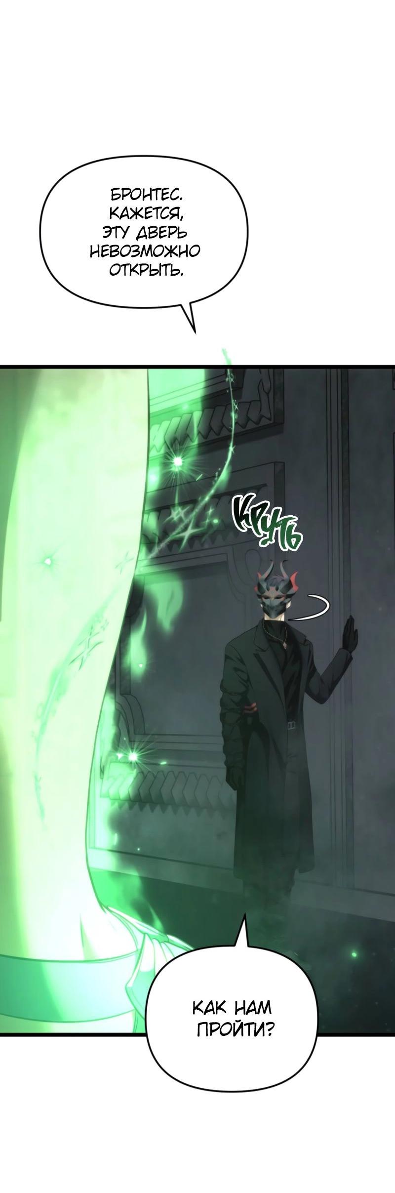 Read Second Life Ranker RU Manga Online