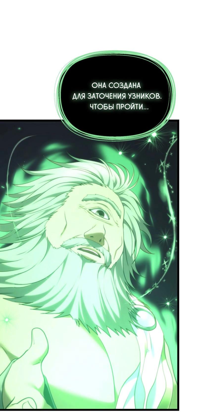 Read Second Life Ranker RU Manga Online