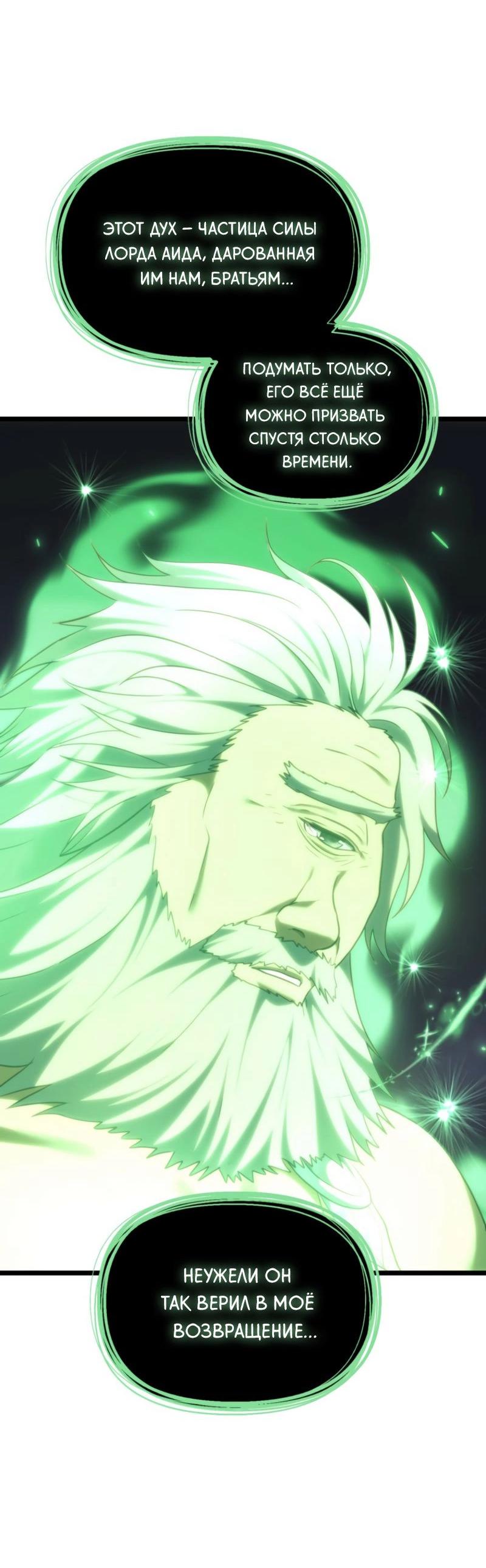 Read Second Life Ranker RU Manga Online