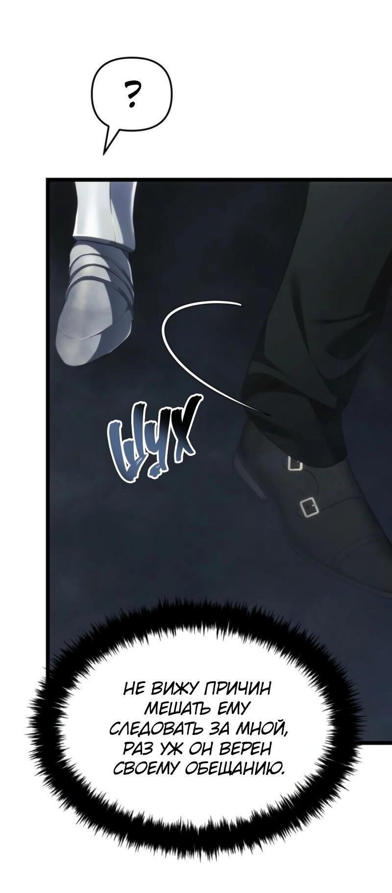 Read Second Life Ranker RU Manga Online