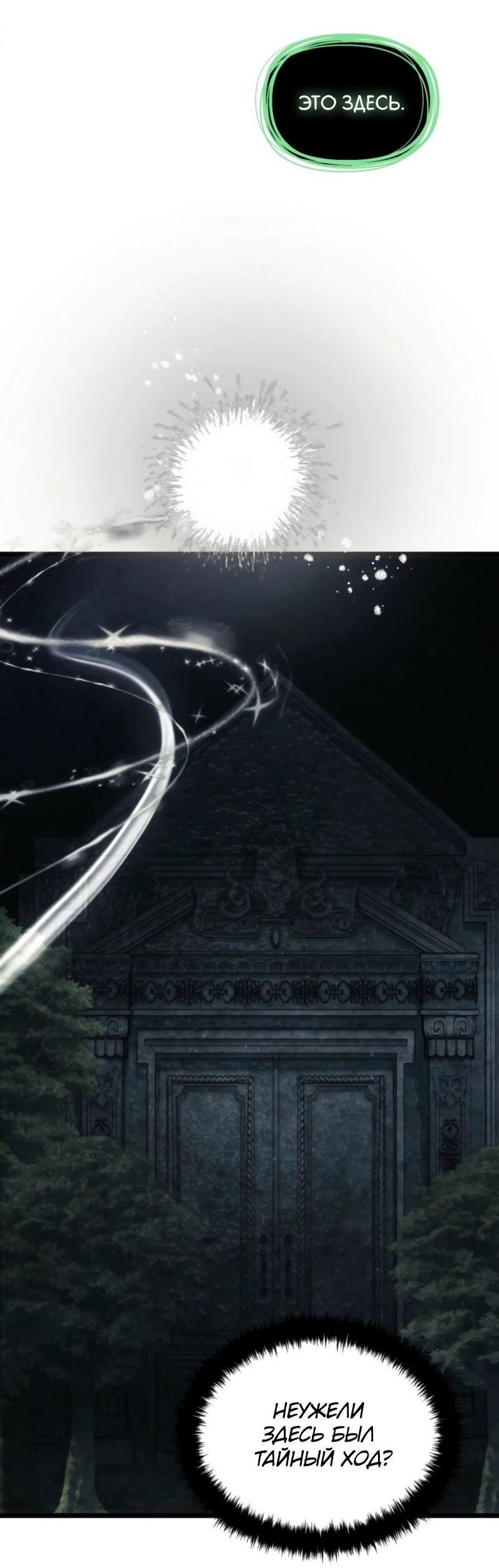 Read Second Life Ranker RU Manga Online