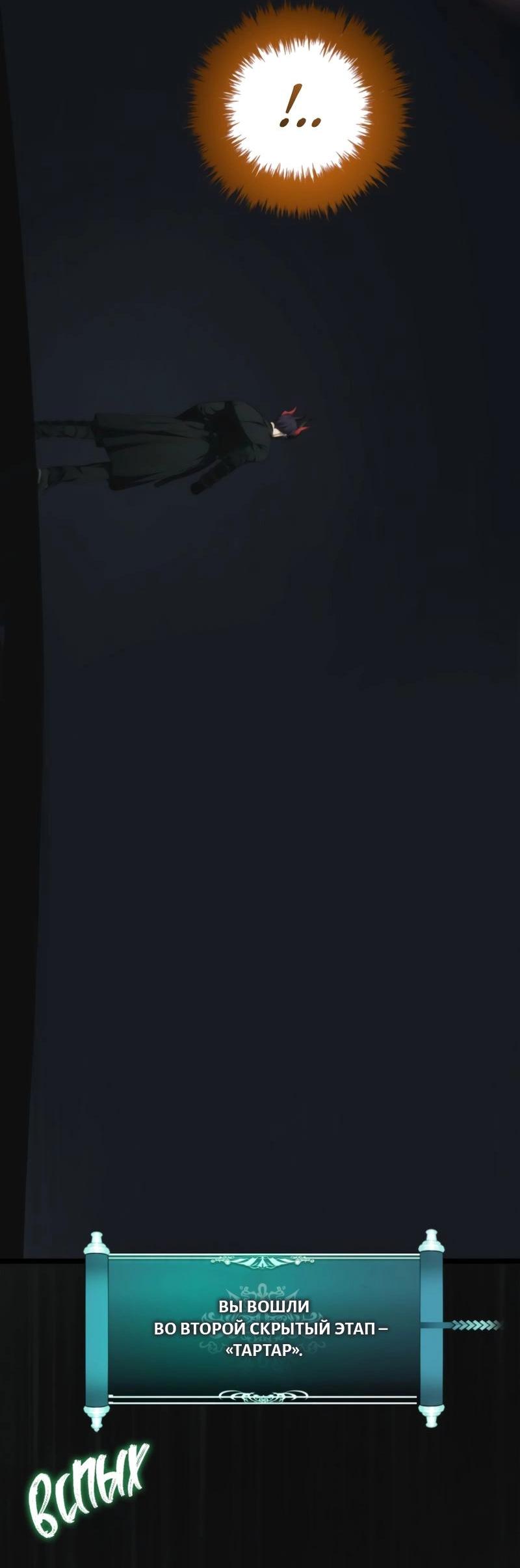 Read Second Life Ranker RU Manga Online