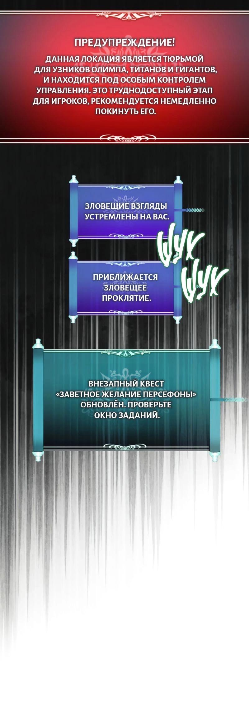 Read Second Life Ranker RU Manga Online