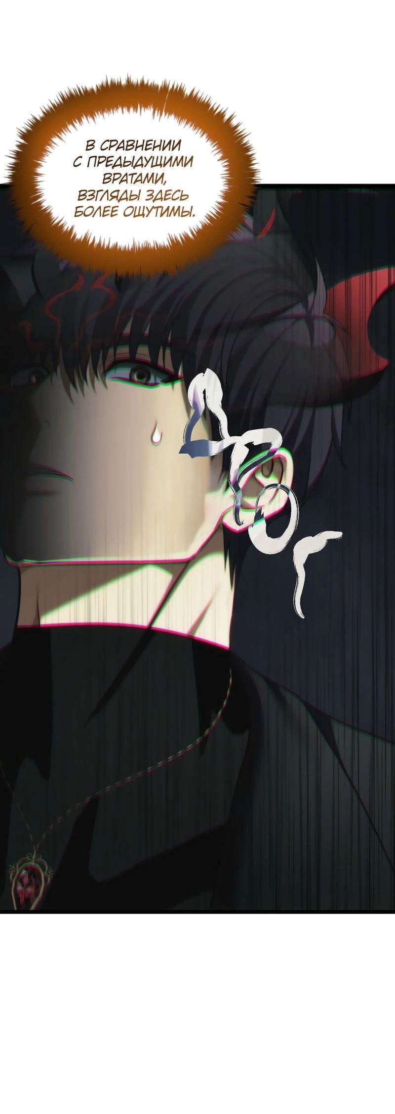 Read Second Life Ranker RU Manga Online