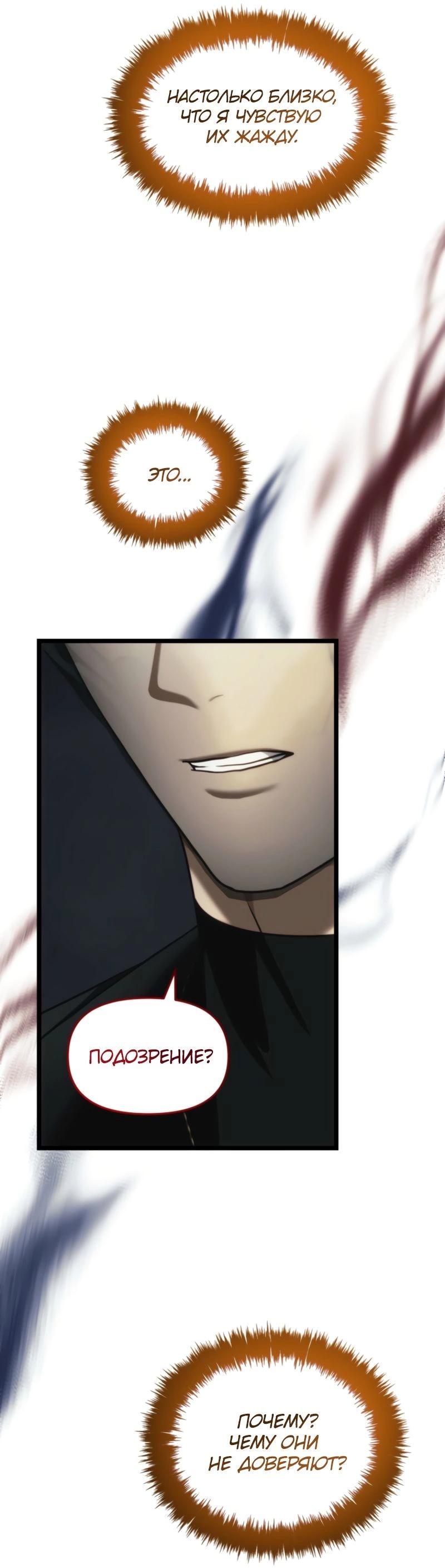 Read Second Life Ranker RU Manga Online