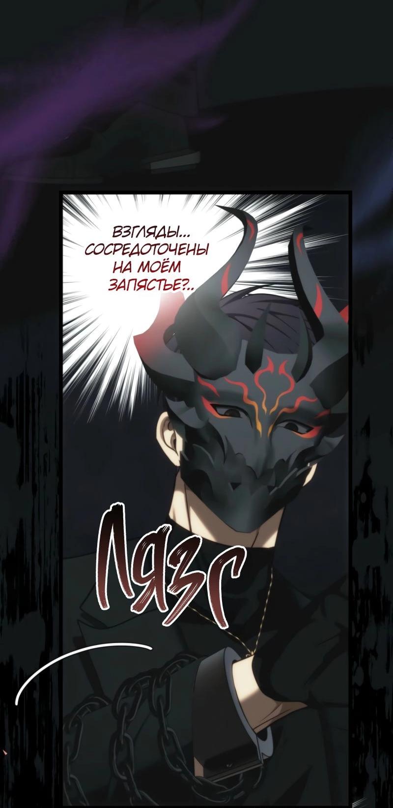 Read Second Life Ranker RU Manga Online