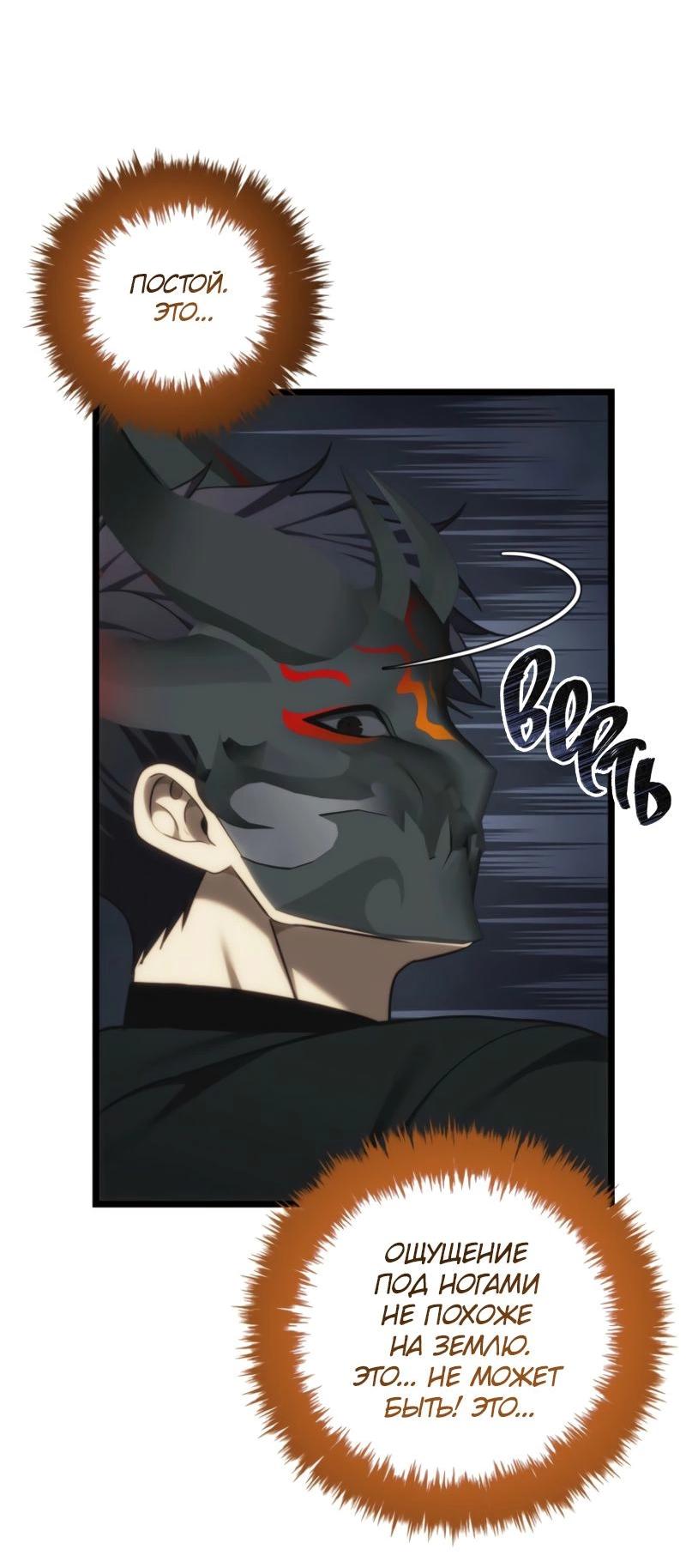 Read Second Life Ranker RU Manga Online