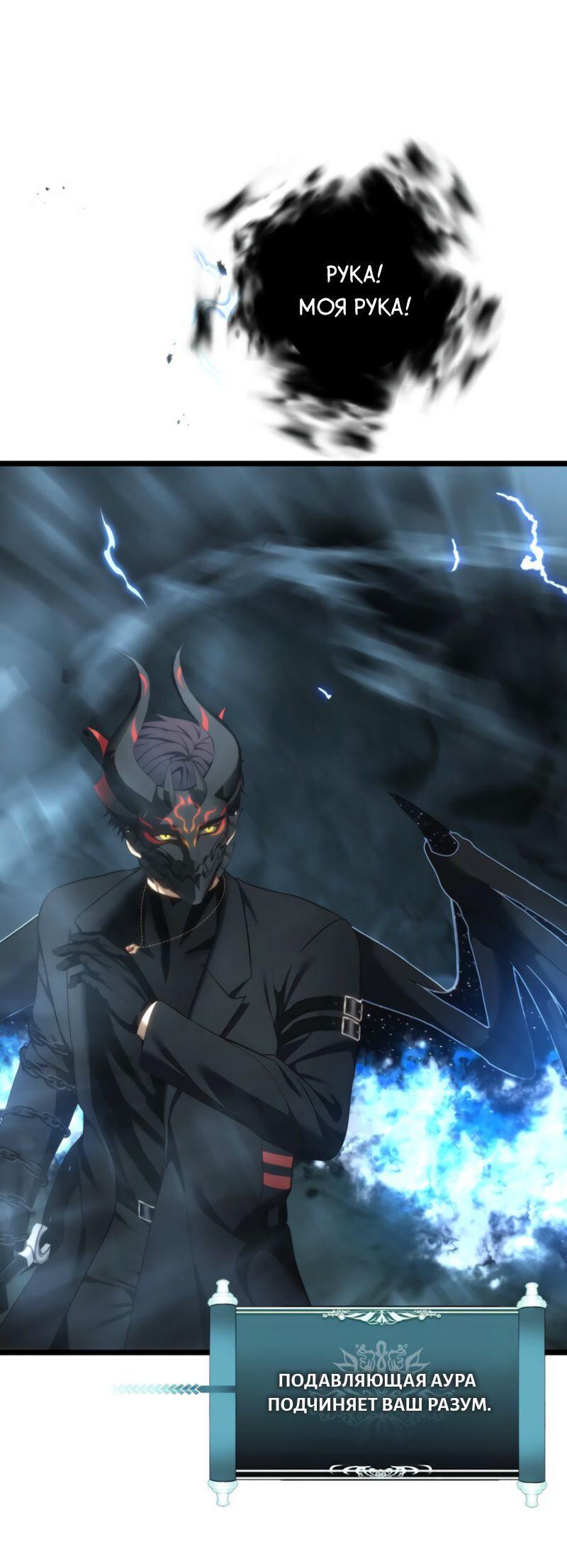 Read Second Life Ranker RU Manga Online