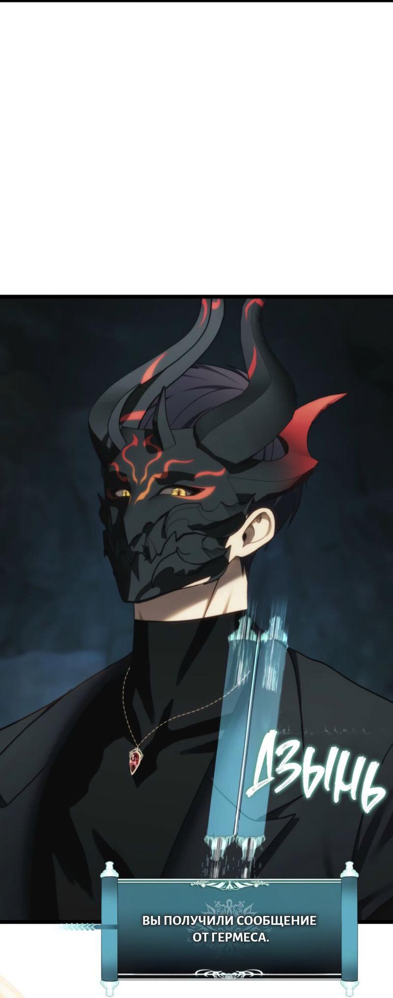 Read Second Life Ranker RU Manga Online