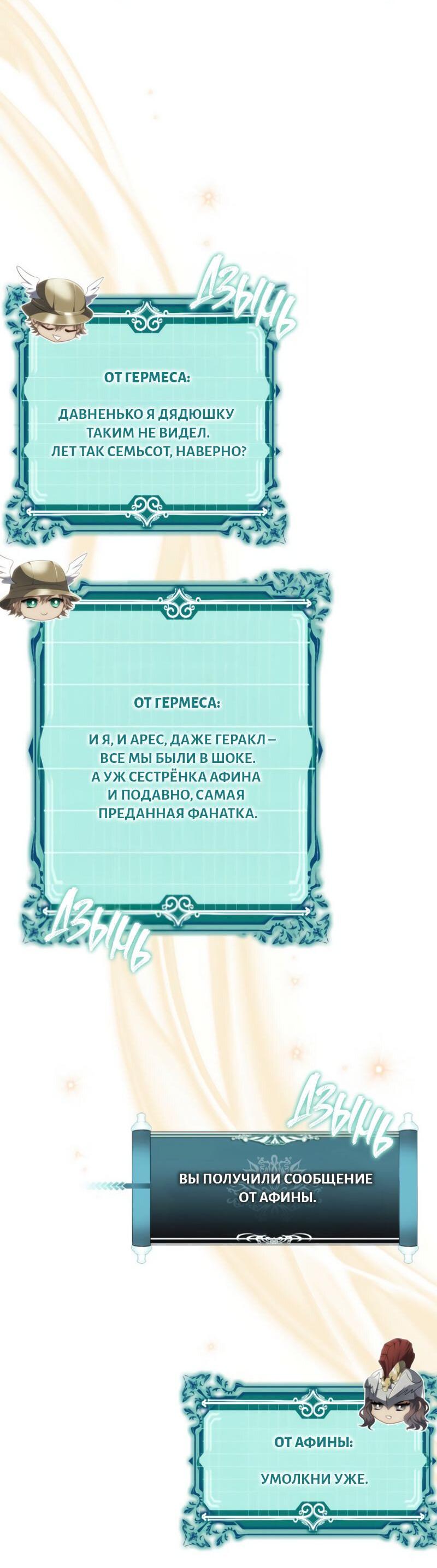 Read Second Life Ranker RU Manga Online