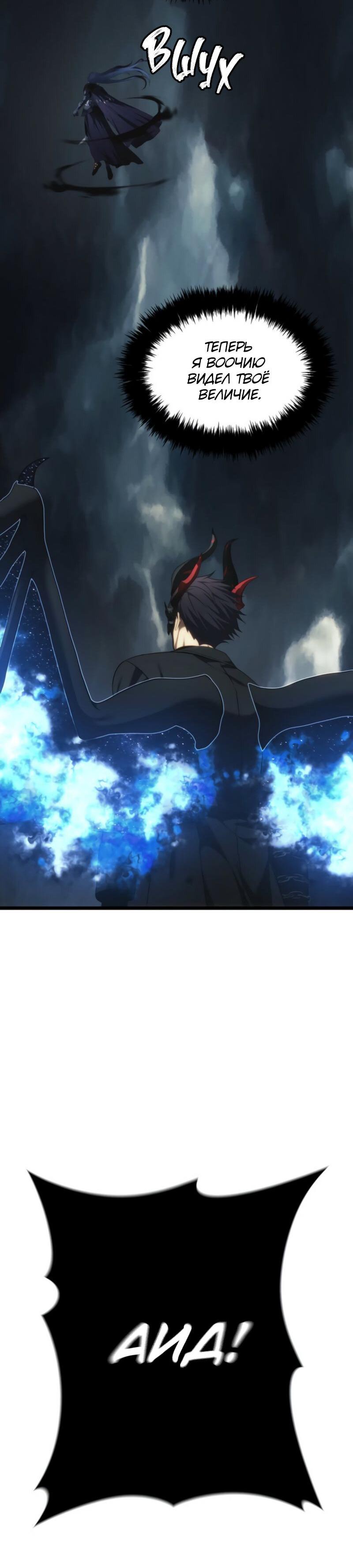 Read Second Life Ranker RU Manga Online