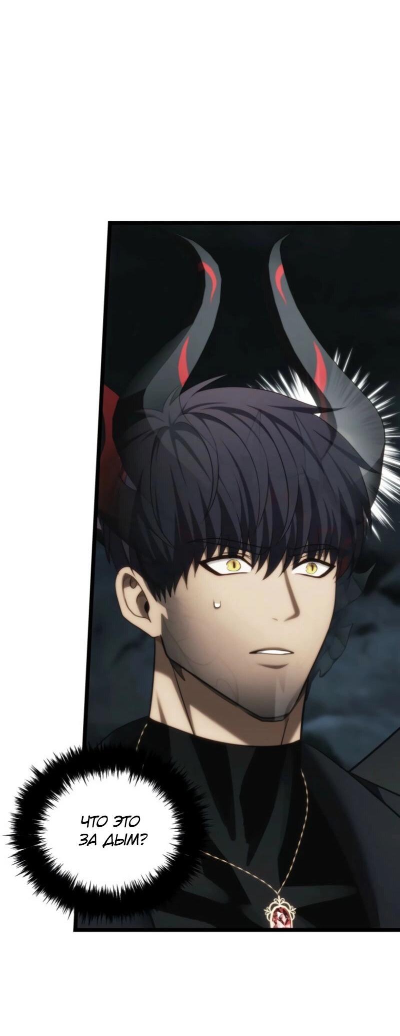 Read Second Life Ranker RU Manga Online