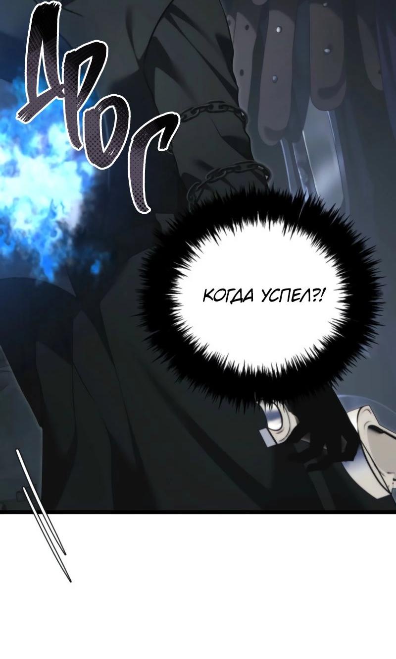 Read Second Life Ranker RU Manga Online