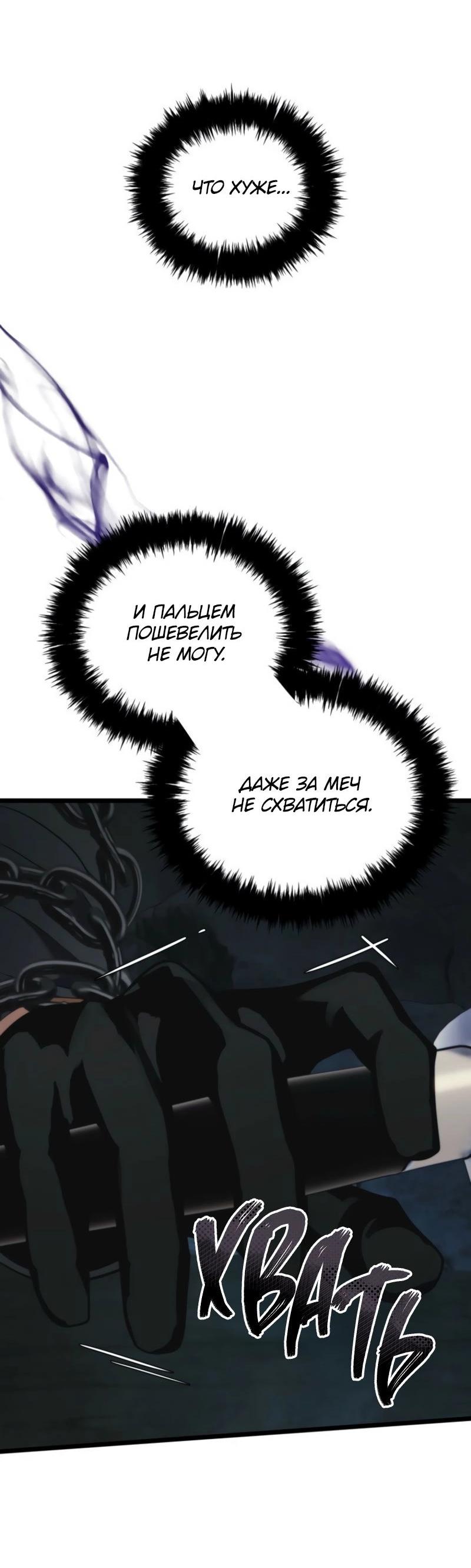 Read Second Life Ranker RU Manga Online